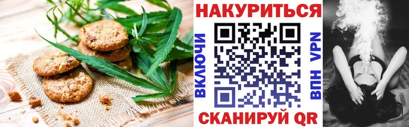 Печенье с ТГК конопля Новоаннинский