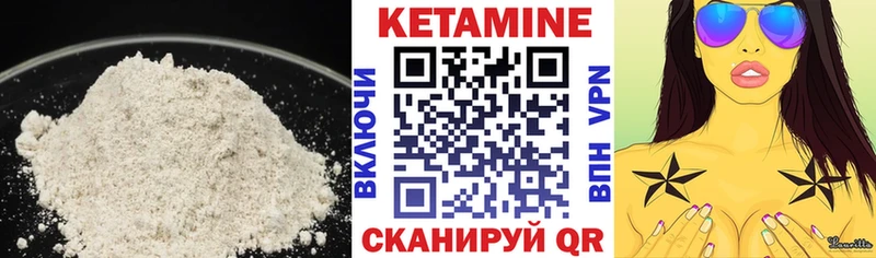 Купить  Новоаннинский  Кетамин VHQ 