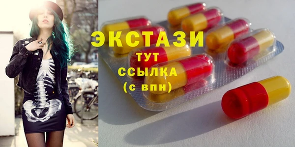 экстази Горно-Алтайск