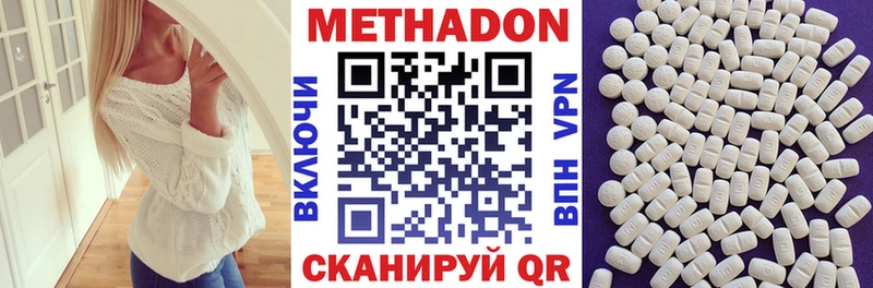 Метадон methadone  Купить  Новоаннинский 